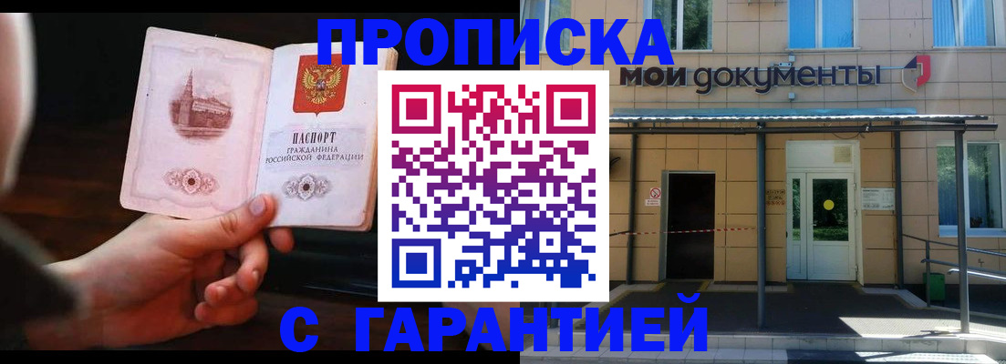 временная регистрация законно в Дивногорске