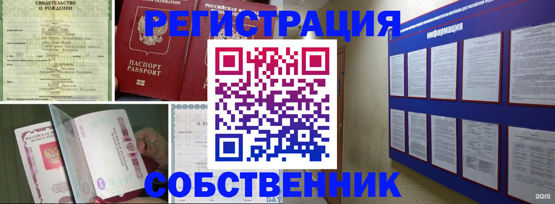 временная регистрация гарантия в Дивногорске